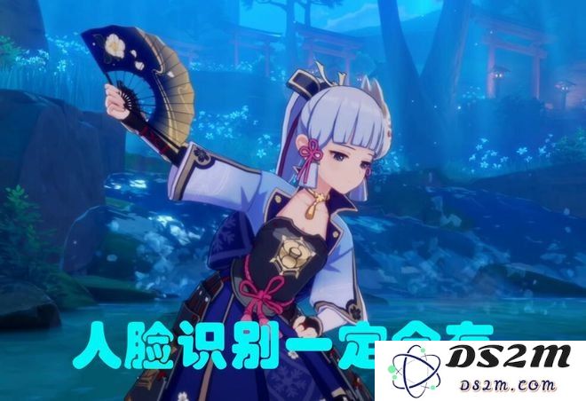 2023年原神游戏是否需要进行人脸识别技术的应用与验证分析