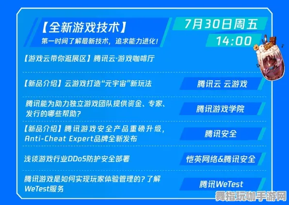 淘宝互动-云游戏-GDC 2025游戏开发者大会已结束37天