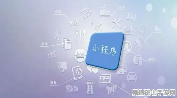 云游戏-微信小程序-热修复补丁V2