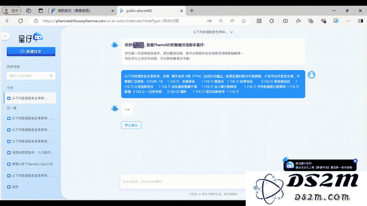 复星医药利用AI平台实现智能决策，构建融合AI与医疗的智慧健康生态系统｜工赋上海·链主