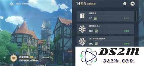 原神任务一览