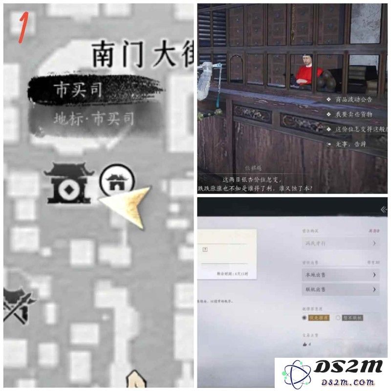燕云十六声新手跑商攻略 跑商玩法怎么玩赚钱：轻松解锁财富之门，助你飞速致富！