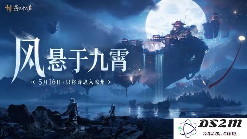 燕云十六声凉州蹊跷怎么抓 凉州蹊跷抓捕介绍：趣味独特，带你揭秘捕捉技巧！