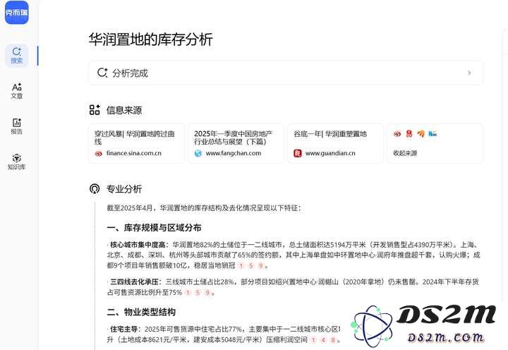 关于首个房地产AI Agent，周忻还有三个问题没有回答