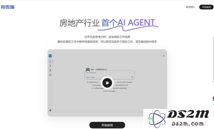 关于首个房地产AI Agent，周忻尚未解答的三个关键问题探讨