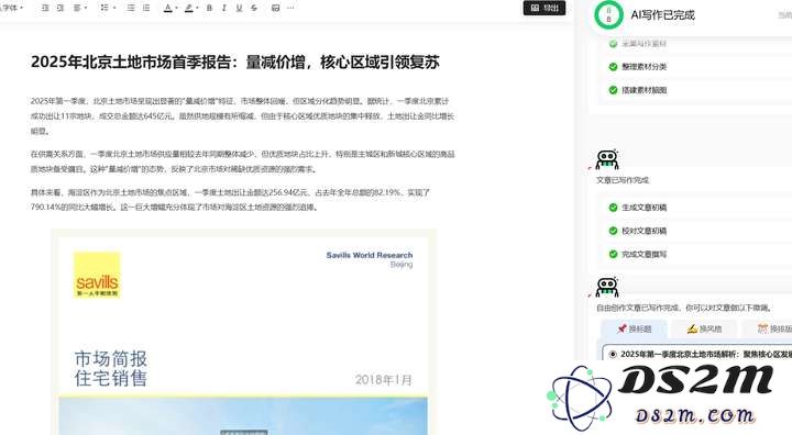 关于首个房地产AI Agent，周忻还有三个问题没有回答