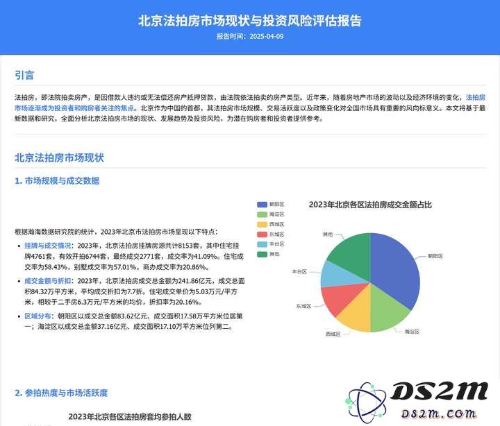 关于首个房地产AI Agent，周忻还有三个问题没有回答