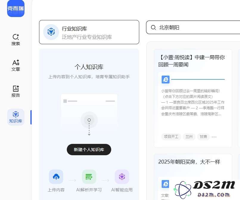 关于首个房地产AI Agent，周忻还有三个问题没有回答