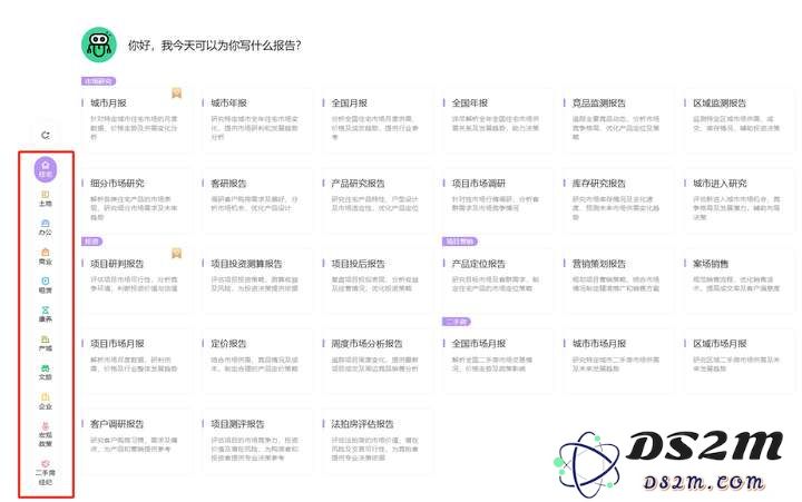 关于首个房地产AI Agent，周忻还有三个问题没有回答