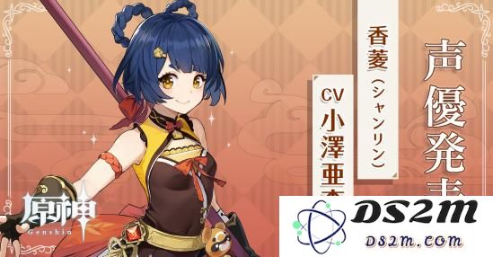 《原神》香菱四星武器的最佳推荐与排名解析，助你战斗更轻松