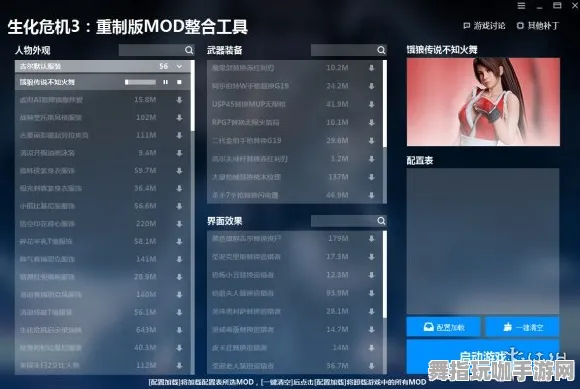 热修复补丁V2-MOD制作指南-淘宝互动平台-云游戏应用分享与探讨