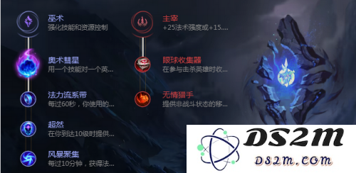 英雄联盟S9小法师符文选择与搭配攻略，助你在游戏中取得胜利