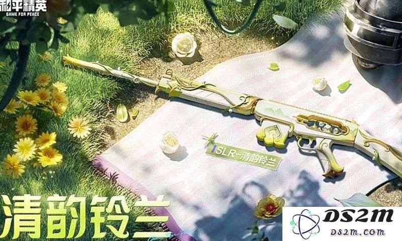 和平精英SLR清韵铃兰怎么获得 清韵铃兰获取方式：你是否准备好迎接挑战呢？