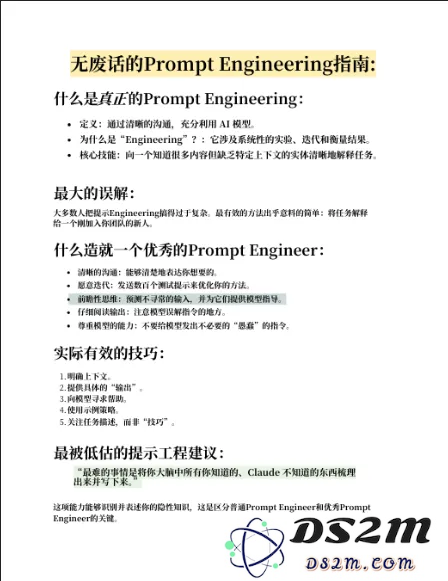 Claude团队发布完整Prompt Engineering指南，助力无代码开发热潮