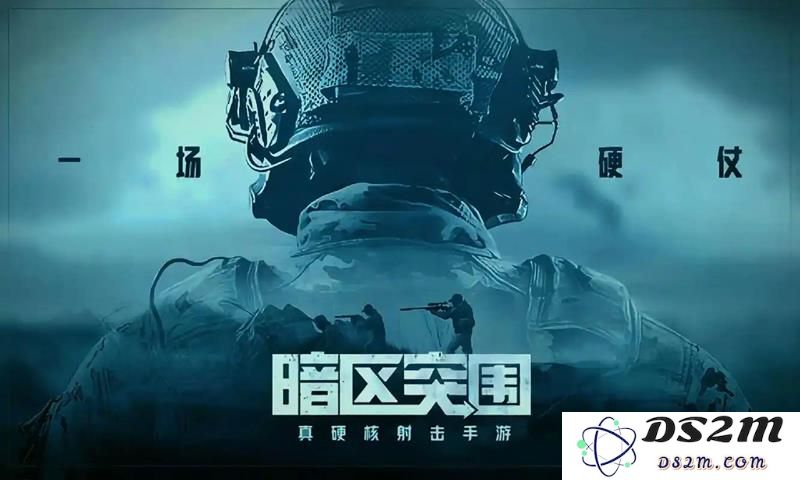 暗区突围和暗区突围无限有什么区别 两款游戏对比：真实体验与无限可能的激烈碰撞