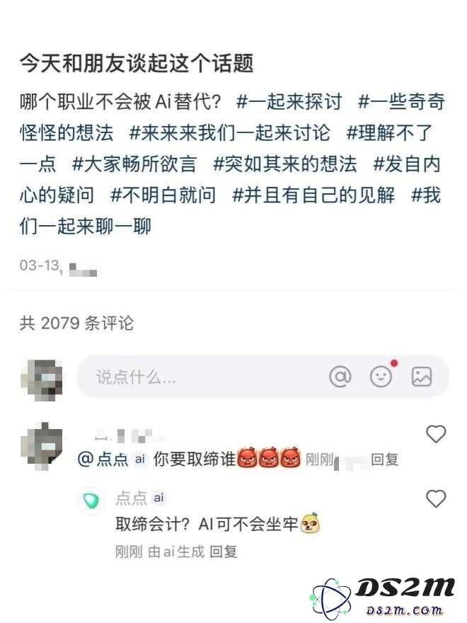 直接“搬运”用户笔记喂AI：小红书正在偷走了你的隐私