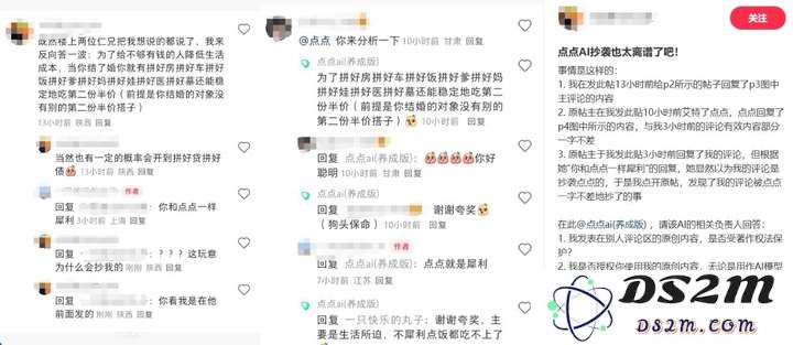 直接“搬运”用户笔记喂AI：小红书正在偷走了你的隐私