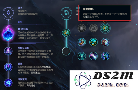 英雄联盟手游中邪恶小法师的最佳符文搭配策略解析