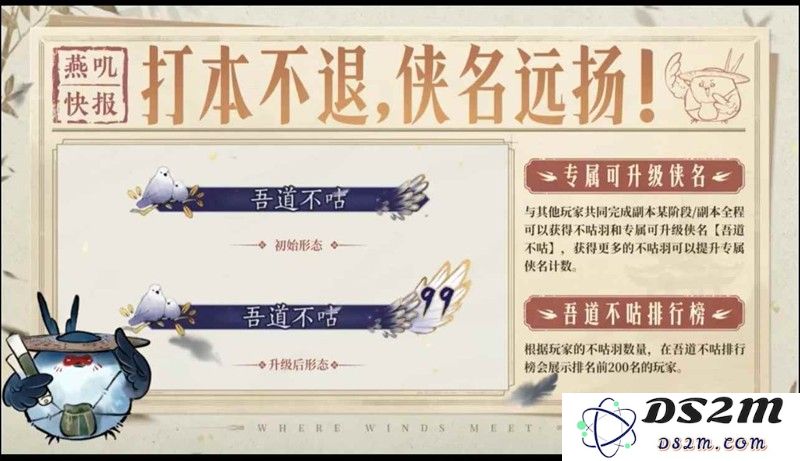 燕云十六声吾道不咕 新金色侠名称号速刷方法：从零起步的秘籍