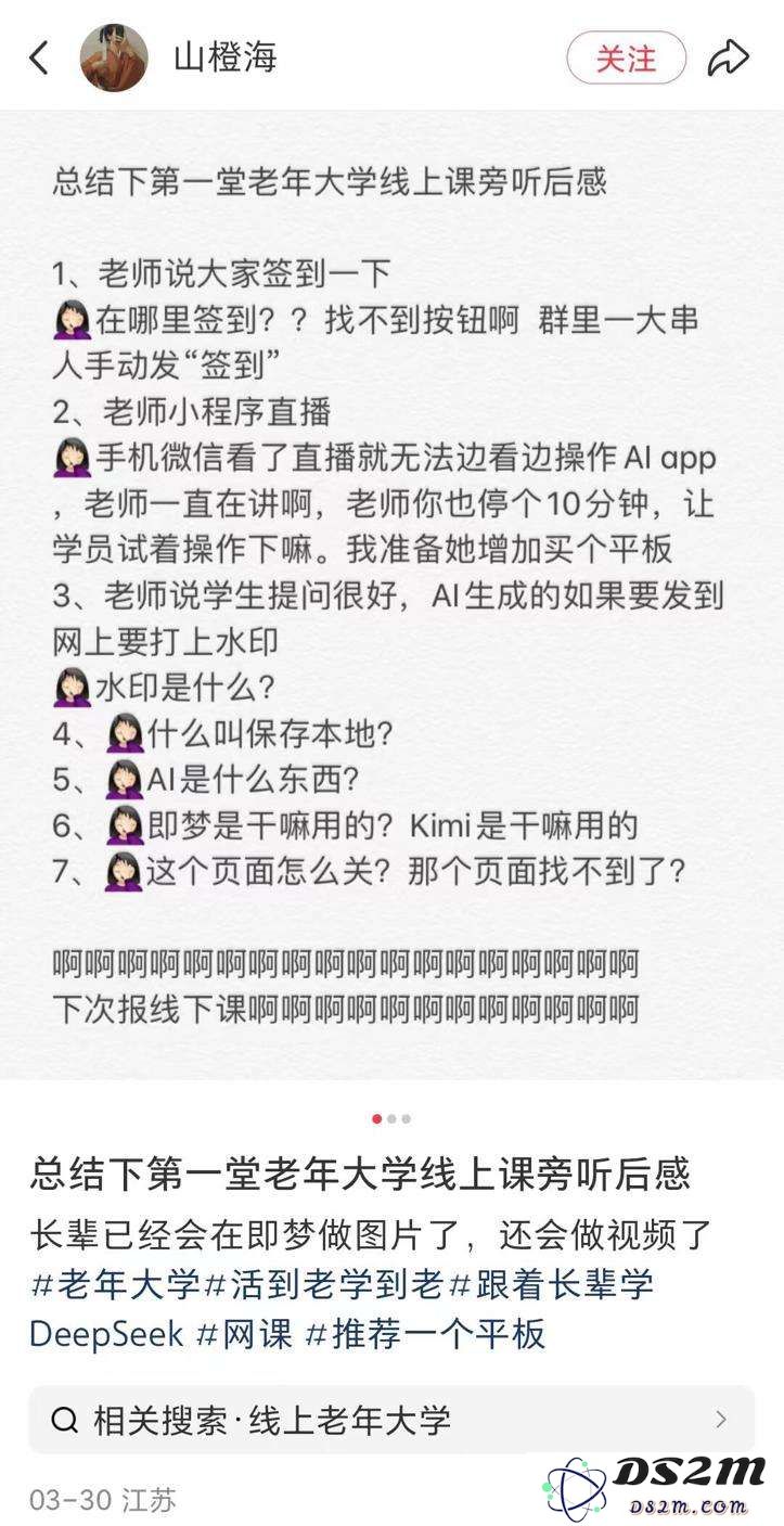 300元一学期，谁在指导县城的老年人如何编写AI“提示”以适应数字时代的需求