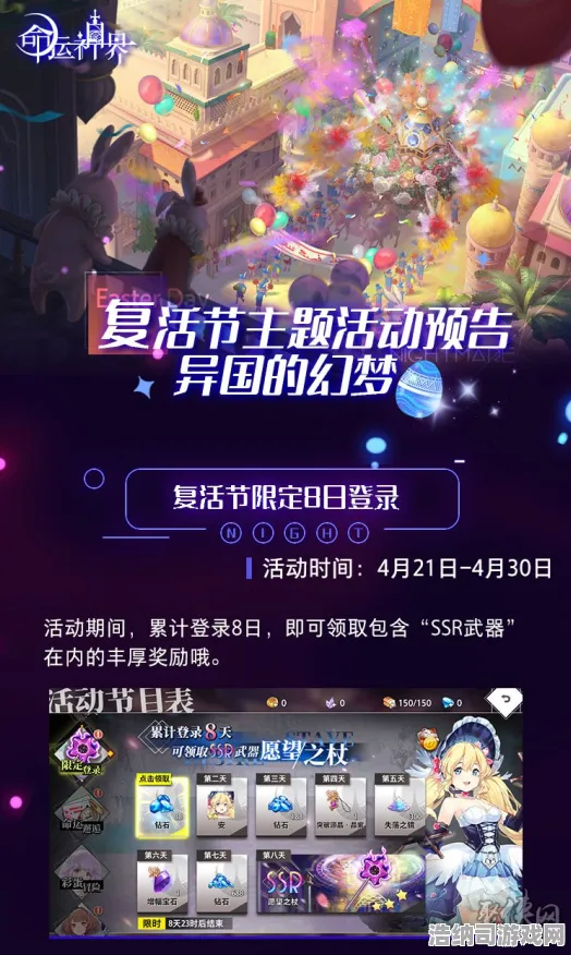 紧急通告！幻界传说新联动活动秘籍数量激增 最新攻略0时差更新 玩家不得不知的内容一网打尽！