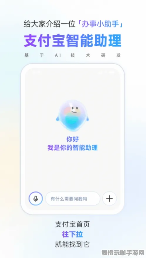 支付宝即玩-GPT-5剧情智能生成系统-2023年4月最新版本V2.0发布