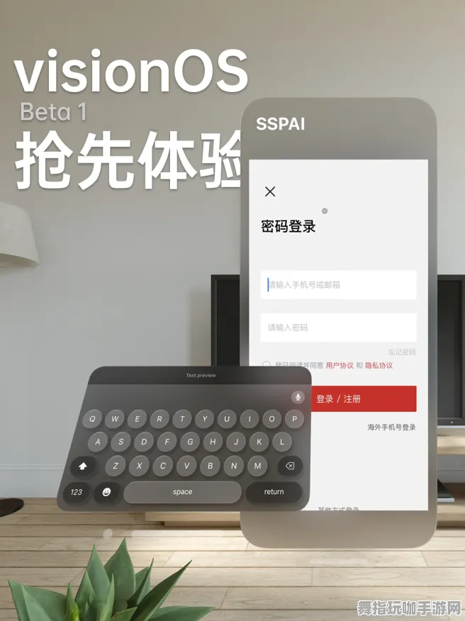 跨平台联机-4月更新版V2.0-Vision Pro移植版本全方位攻略与玩法解析