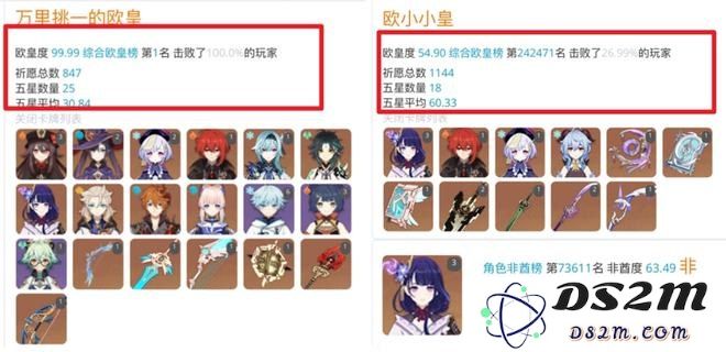 原神抽卡出金普遍规律
