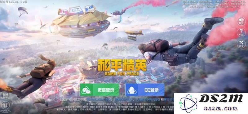和平精英微信和QQ能互通吗 双端可以一起玩吗：让游戏体验更加无缝？ 简直太惊艳了！