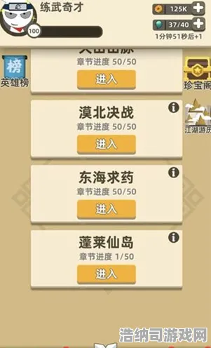 爆炸消息｜零氪通关技巧大揭秘 我功夫特牛高分攻略助力 2025年04月逆袭指南｜手残玩家也能轻松击败BOSS的终极攻略