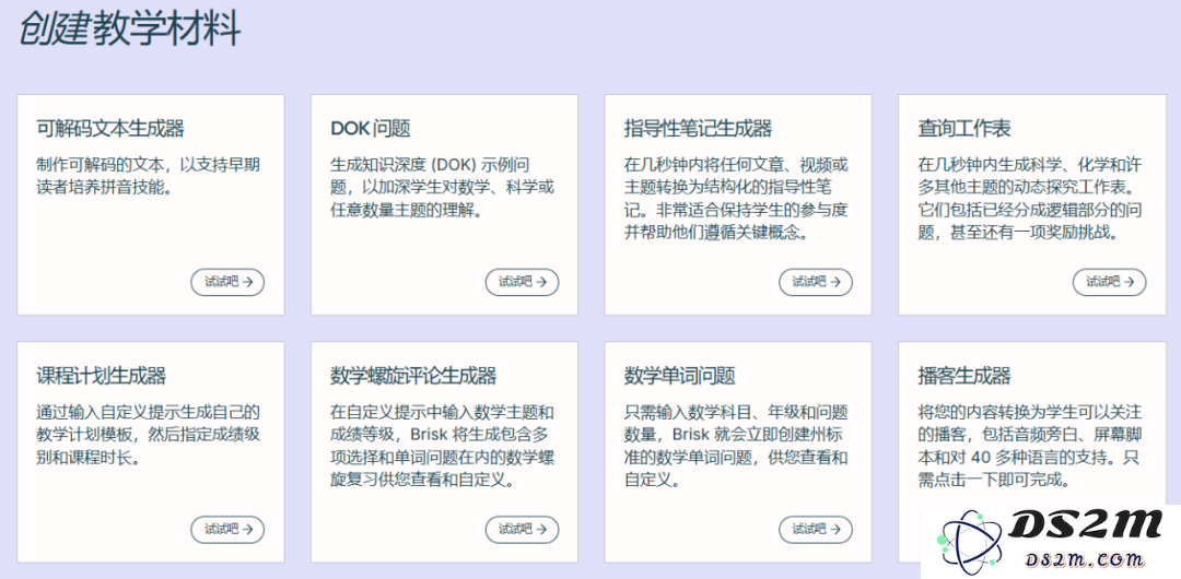 融资1500万美元，这家公司想为K12学校搭建AI原生教育技术栈