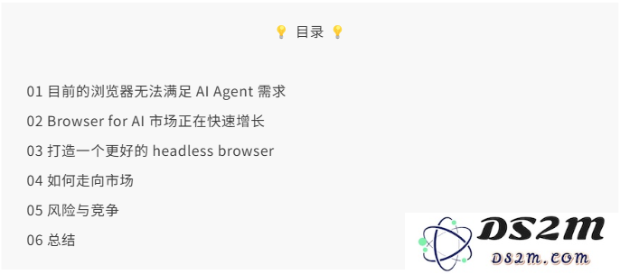 探讨AI代理为何必须配备定制化浏览器以提升效率和安全性