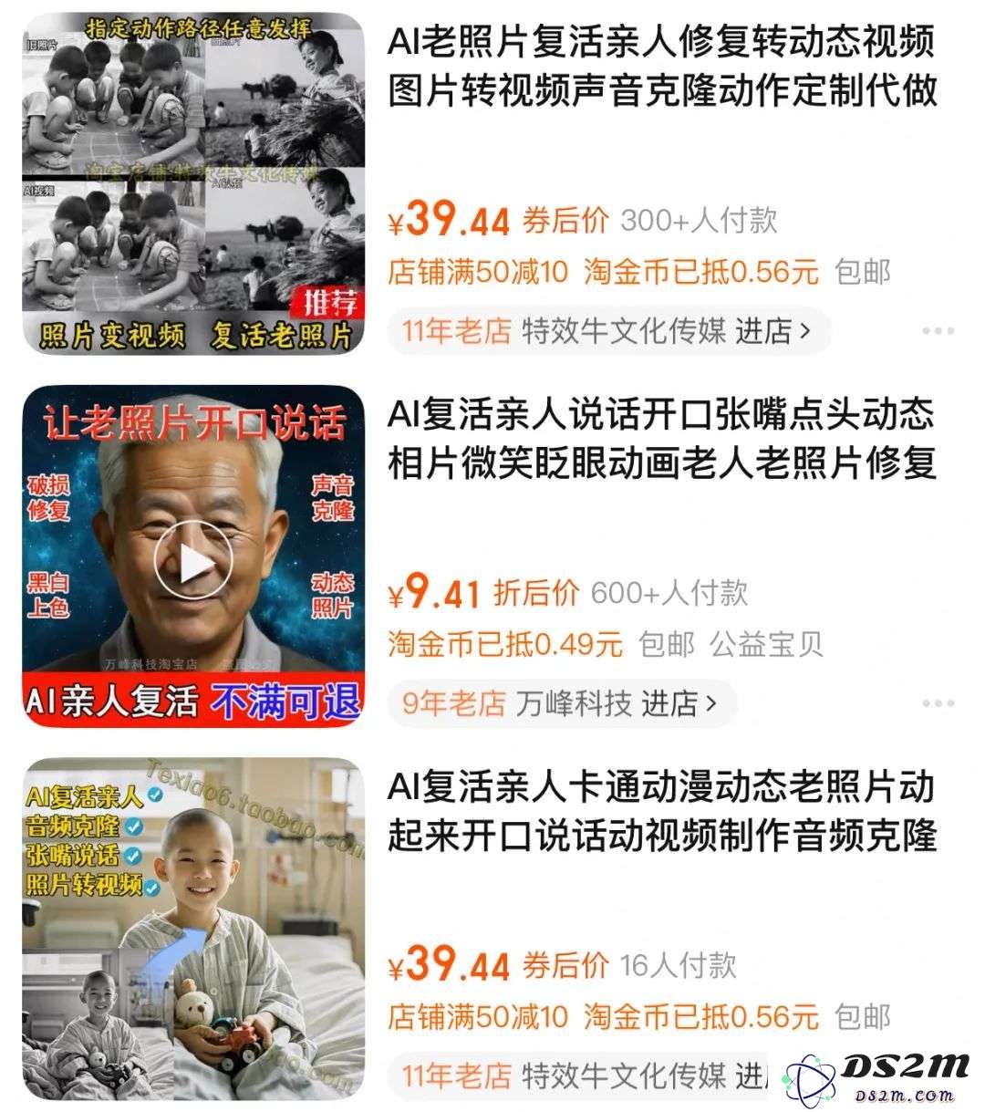 「9 块 9」人工智能重塑亲人形象，这究竟是科技的奇迹还是我们内心的情感幻影？