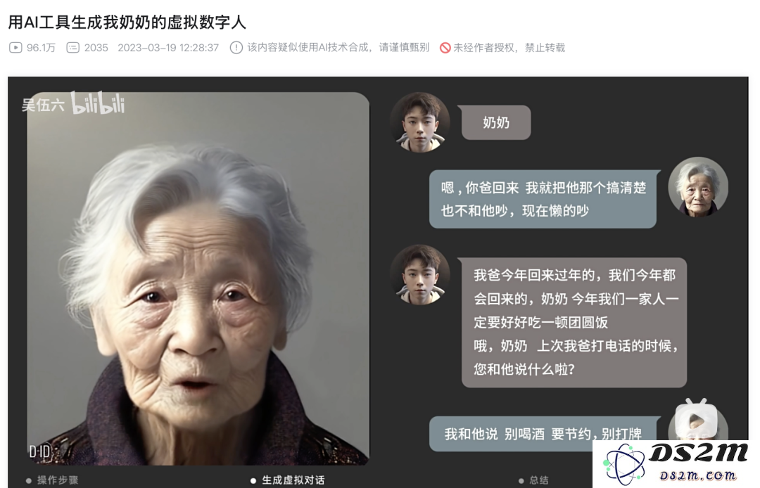「9 块 9」AI 复活亲人，科技奇迹还是「情感幻觉」？