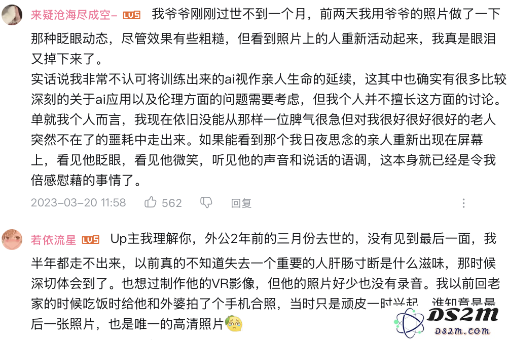 「9 块 9」AI 复活亲人，科技奇迹还是「情感幻觉」？