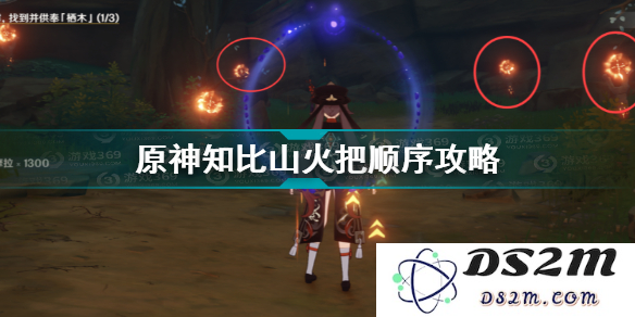原神地下迷宫解密