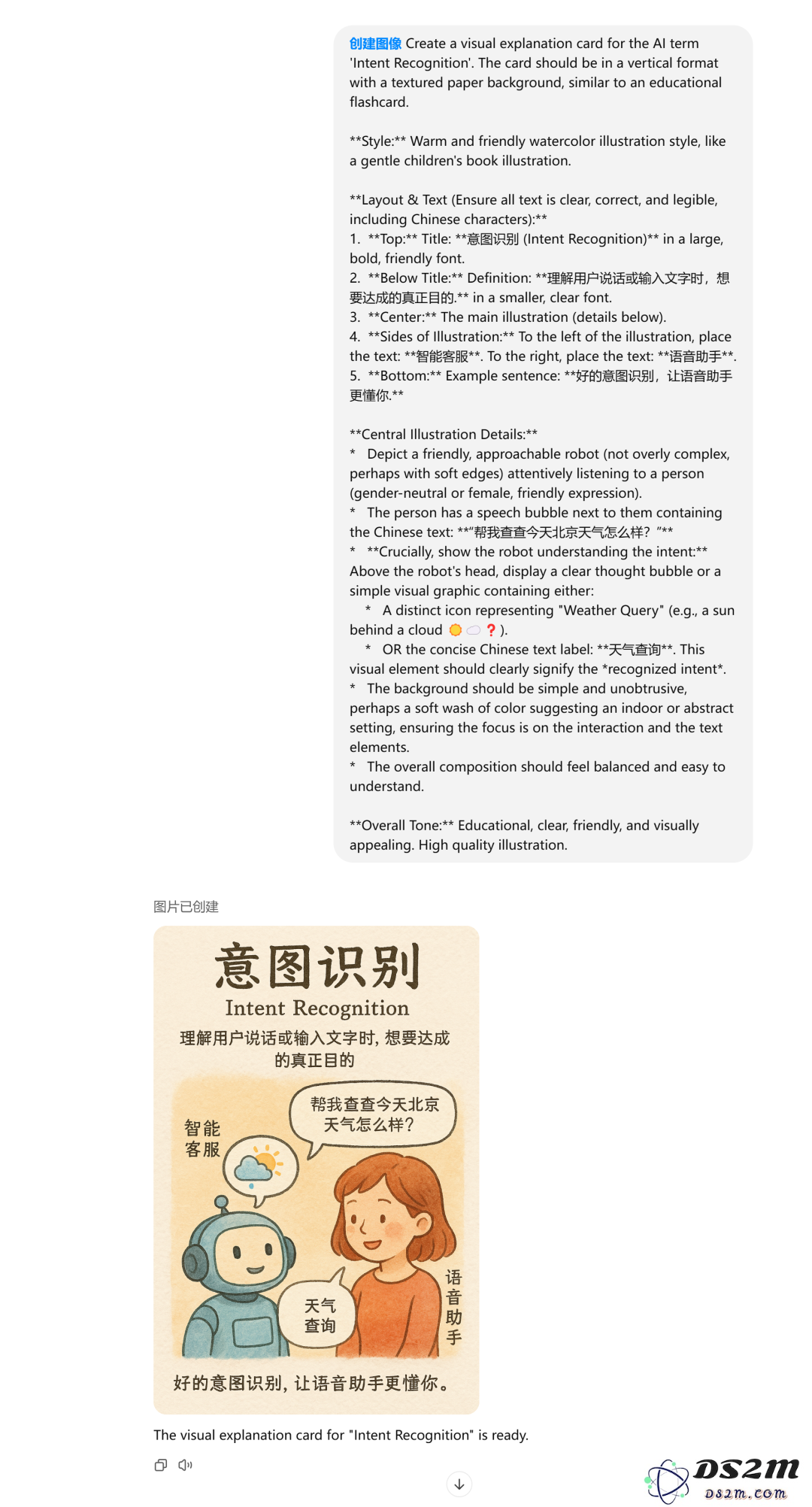 别再为提示词发愁了，教你用Gemini写出高质量的4o提示词！