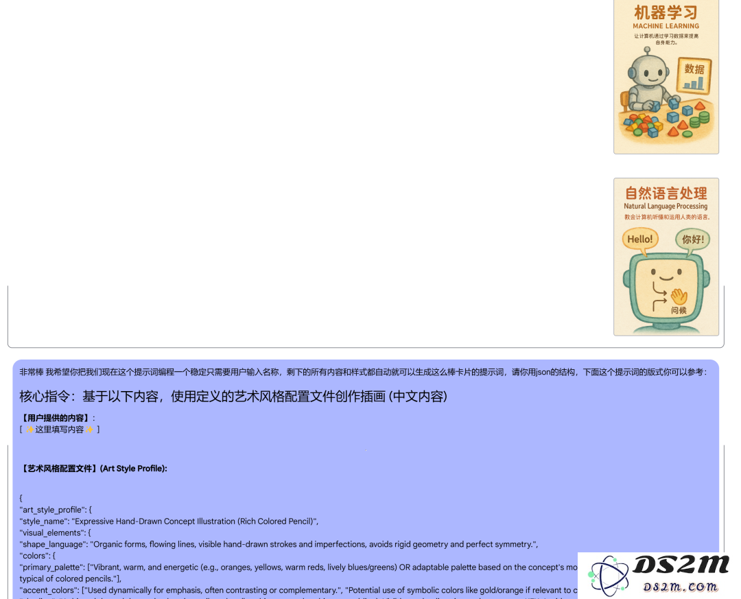 别再为提示词发愁了，教你用Gemini写出高质量的4o提示词！