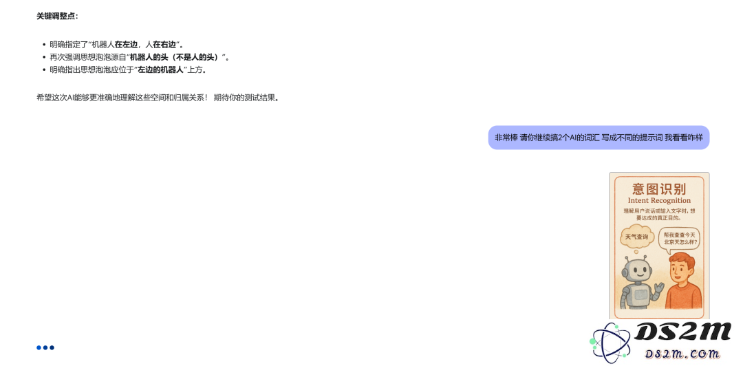 别再为提示词发愁了，教你用Gemini写出高质量的4o提示词！
