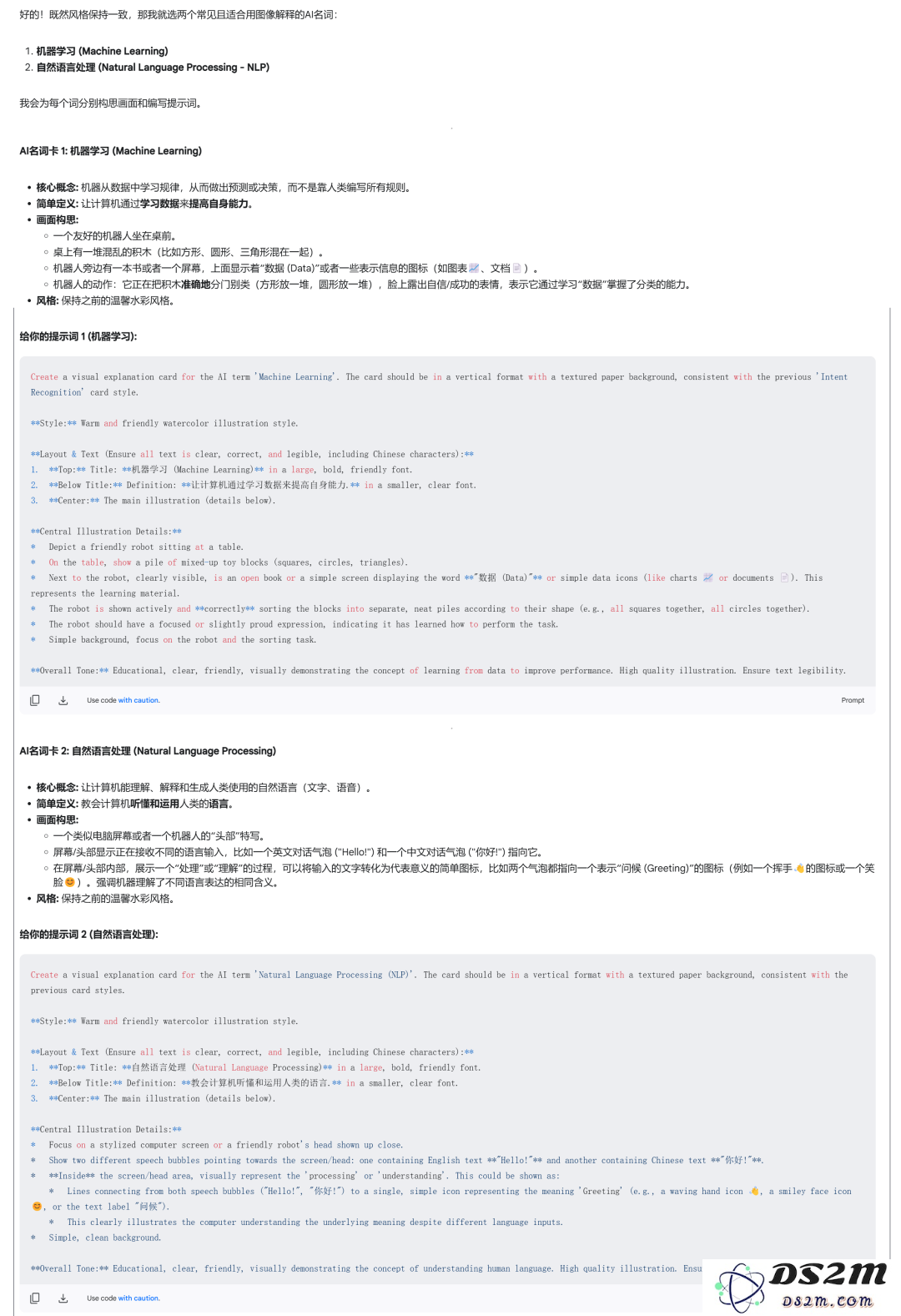 别再为提示词发愁了，教你用Gemini写出高质量的4o提示词！