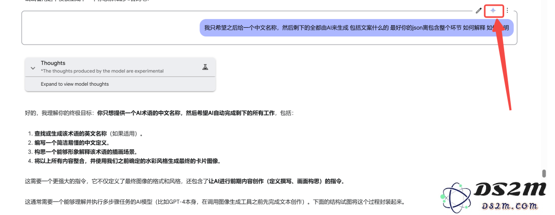 别再为提示词发愁了，教你用Gemini写出高质量的4o提示词！