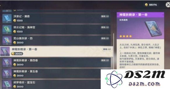 原神霄折戟录第三卷：浮沉于万古长河之中的传奇与宿命