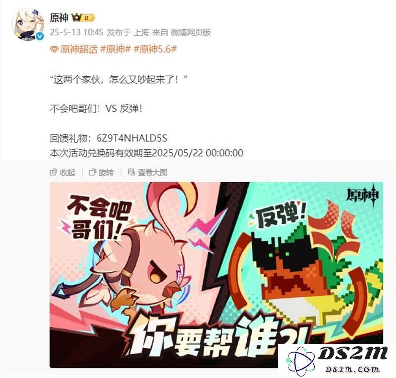 原神最新礼包兑换码 最新官方兑换码2025年5月13日：不可思议的奇遇与挑战！