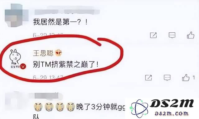 逆水寒打赏主播引发热议，网友称这是一场双向奔赴