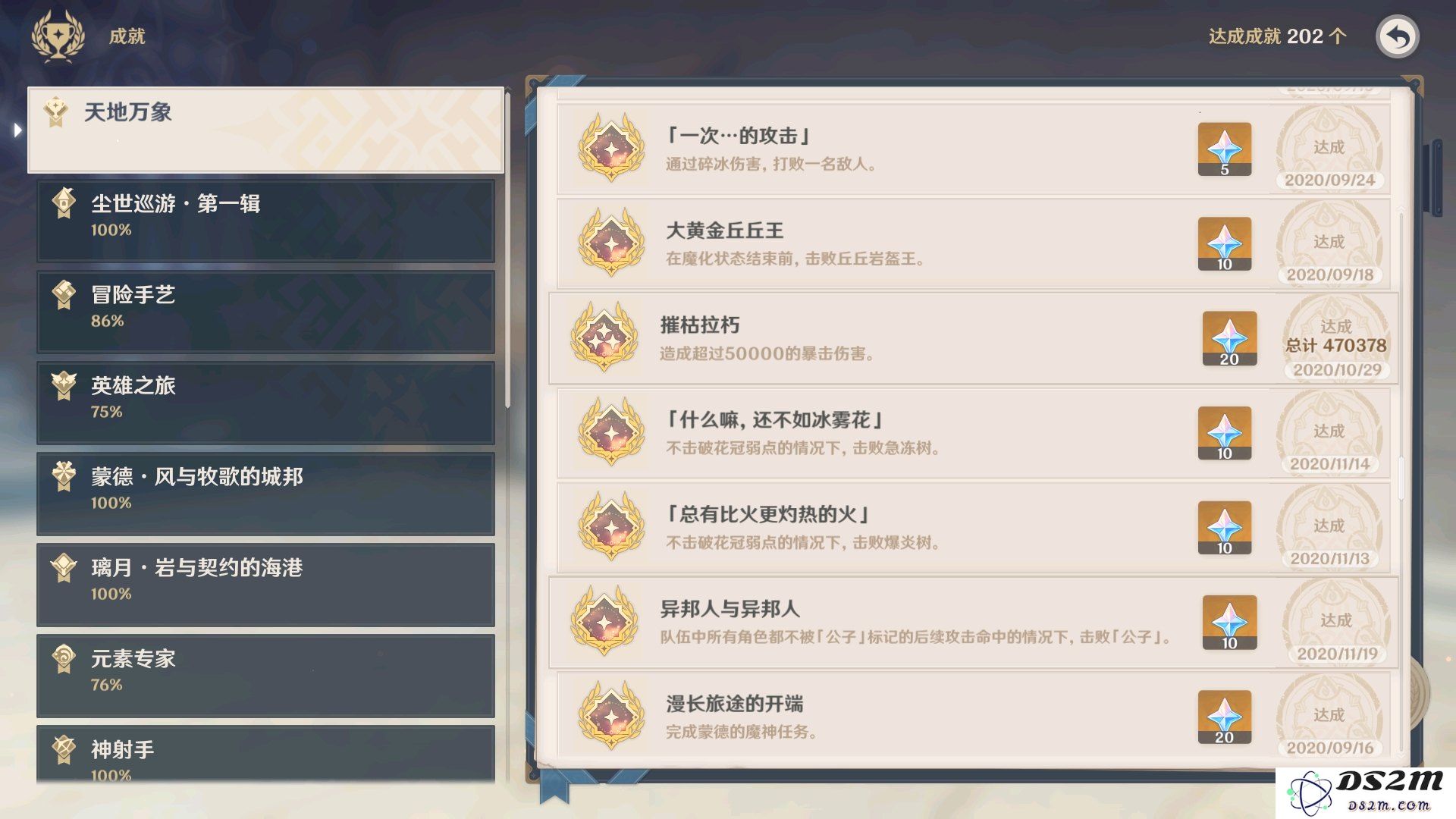 原神账号注销入口