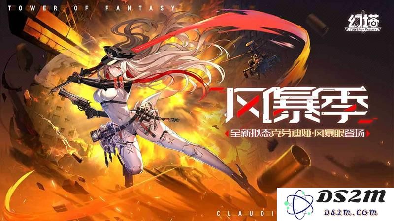 幻塔5.1版本赤忱繁星先遣测试今日已正式开启：星际探险开启新篇章，玩家如何参与？