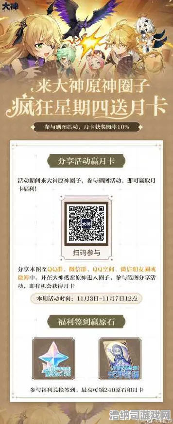 ▶最新｜攻略｜原神活动兑换码速领！电竞赛事高光盘点+87抽保底机制深度解析，手把手教你抽卡不歪！