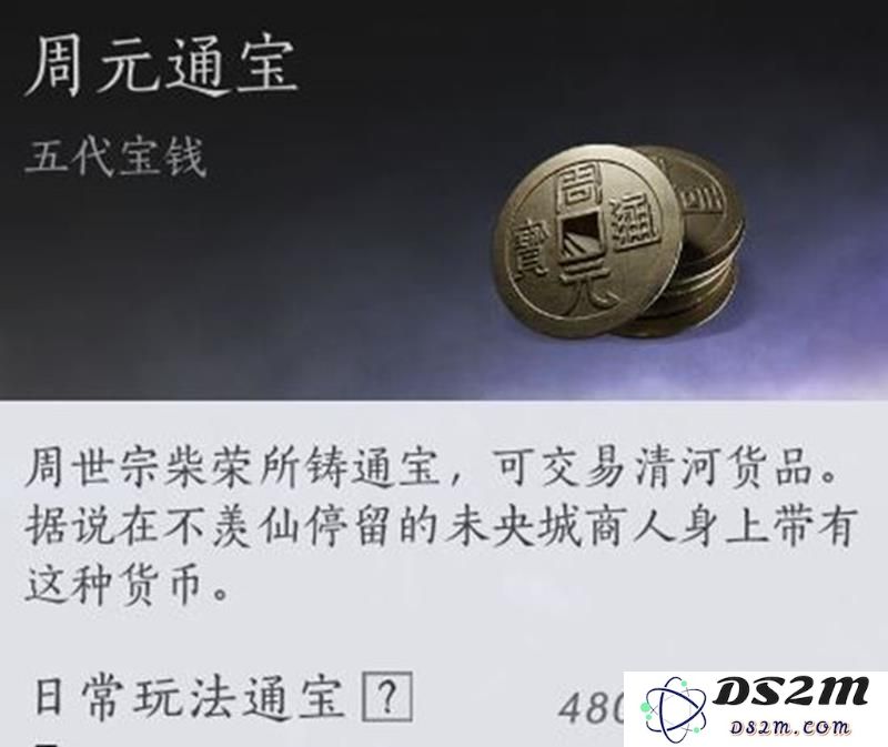 燕云十六声代币兑换教程 燕云通宝怎么兑换：让你掌握轻松兑换技巧，玩转虚拟货币！