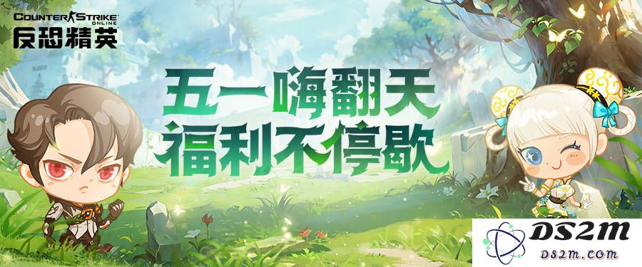CSOL五一版本大放送：生化英雄随机武装上线，原石武器签到即领！