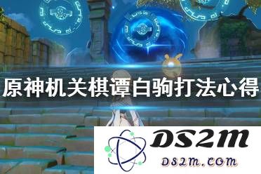 原神稻妻机关棋谭风何去攻略全解析与技巧分享，助你轻松通关挑战